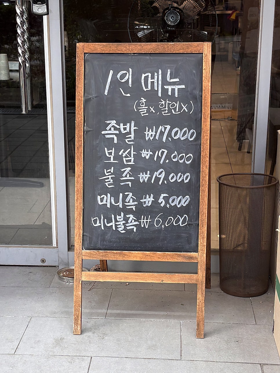 오름족발 사진 2