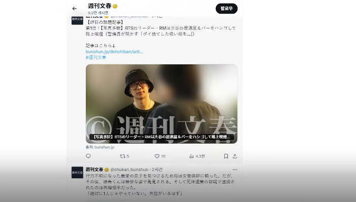 알엠 금연구역 흡연 담배꽁초 투기 단순하지 않다, 주간문춘 보도