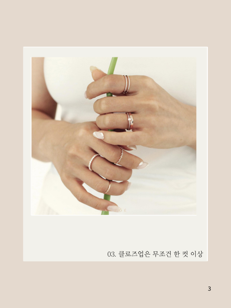  요즘 웨딩스냅은 이렇게 찍는다, 반지 컷 꿀팁