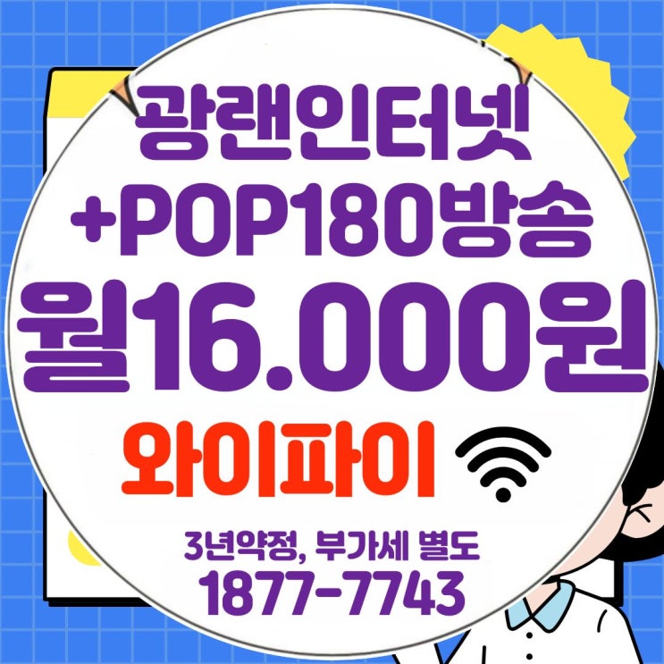  티브로드 서대문방송 가입 전 꼭 읽어보세요 — 서대문유선방송 서비스 총정리(서대문케이블tv)