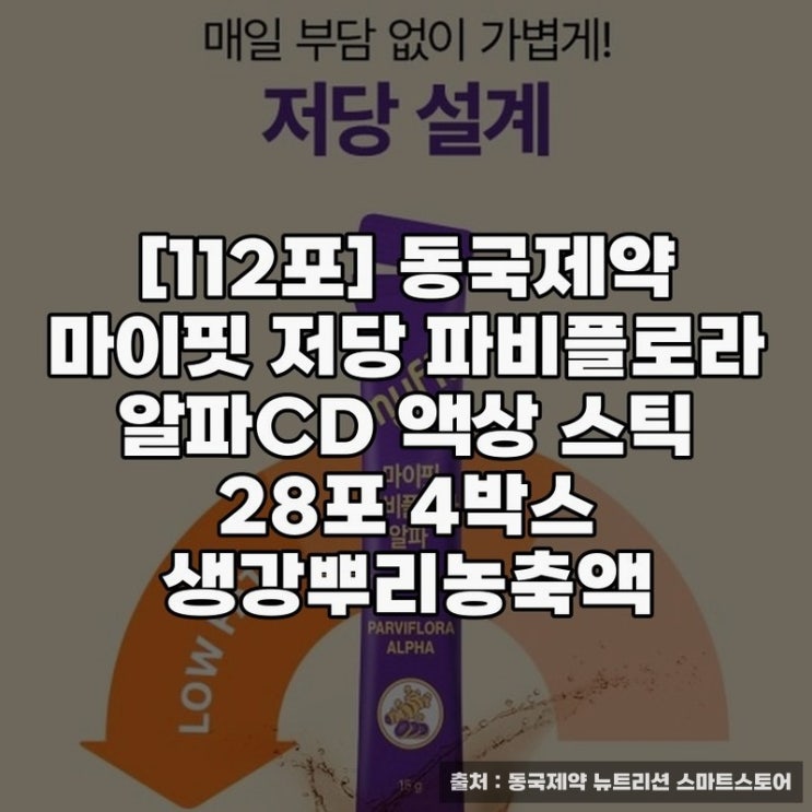  파비플로라와 함께하는 건강한 하루