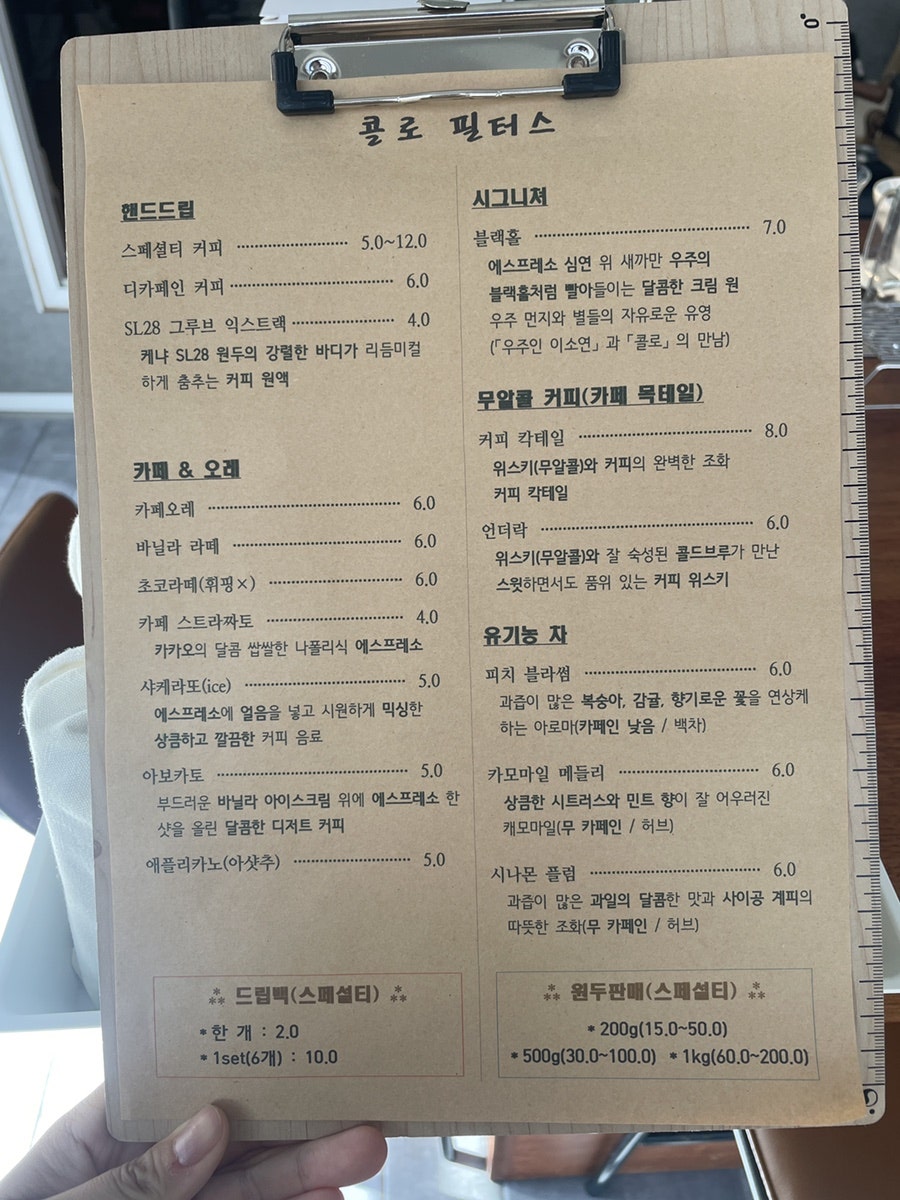 콜로필터스 사진 2