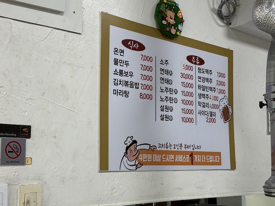 공원양꼬치 사진 5