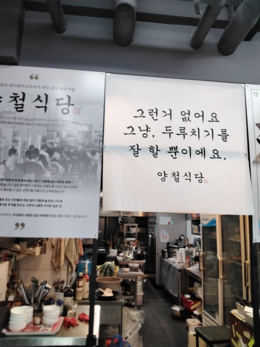 양철식당 하남점 사진 4