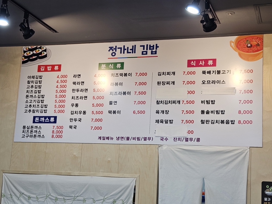 정가네김밥 사진 3