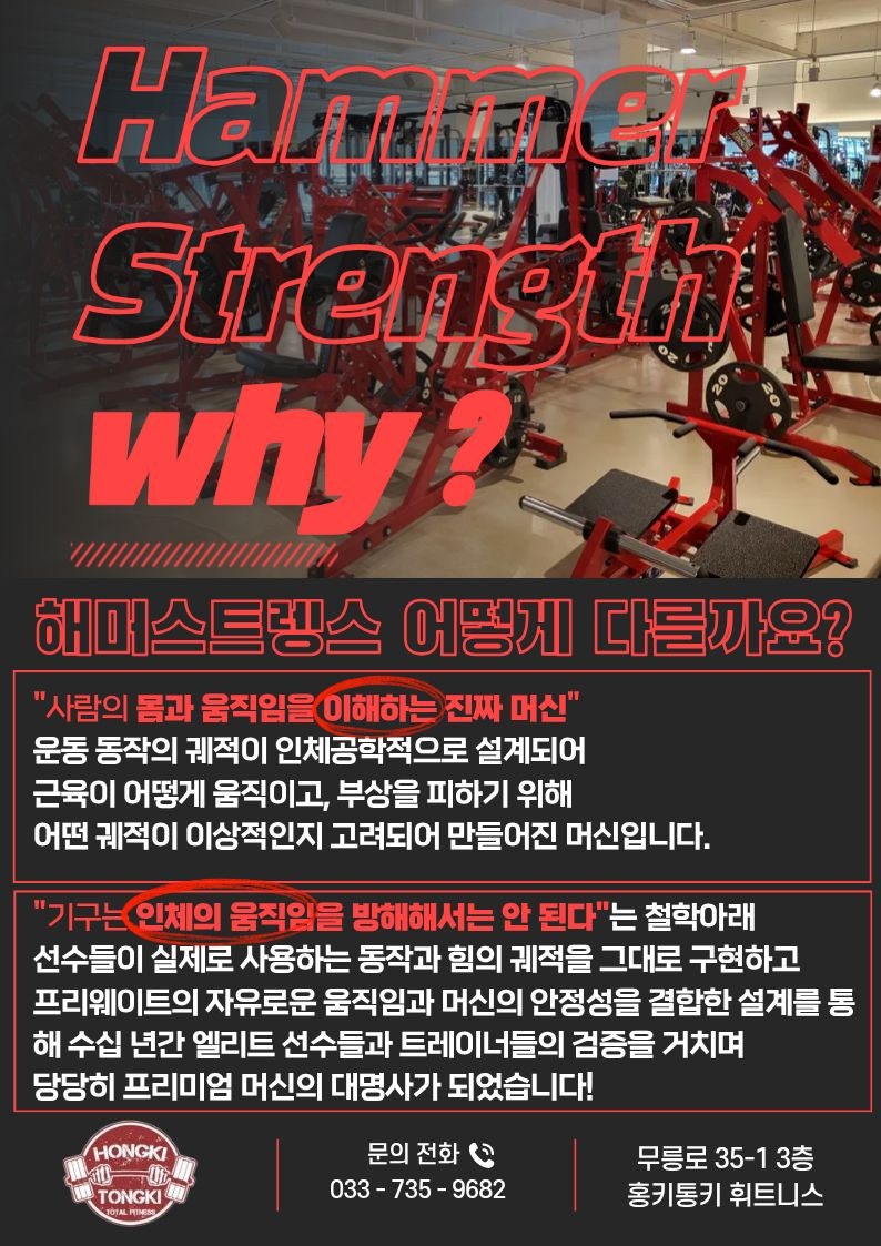 홍키통키휘트니스 사진 5