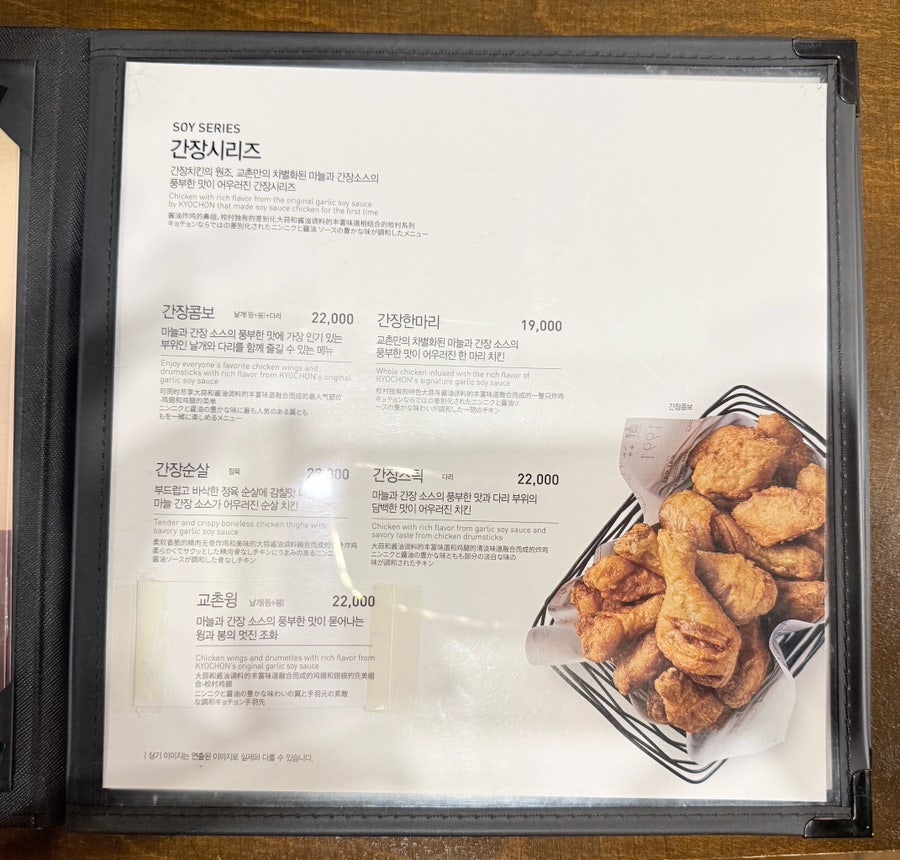 교촌치킨 본오1호점 사진 4
