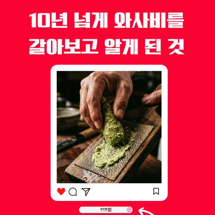  스시야 사장님이 기겁하는 손님의 행동