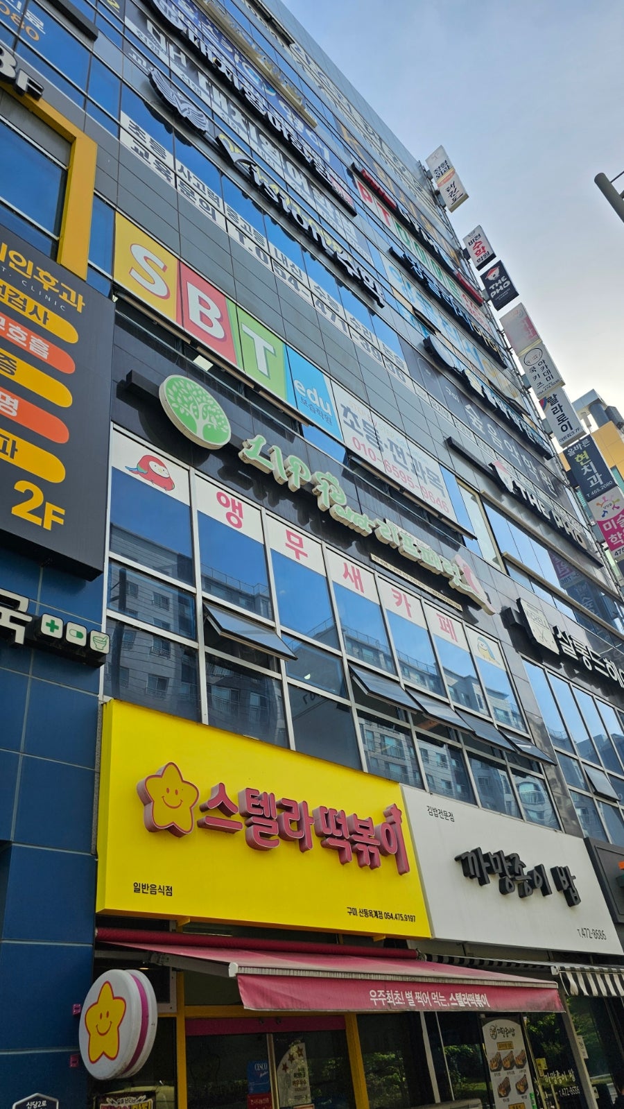 리프패럿 구미점 사진 1