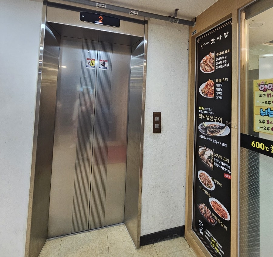 박은자맛사랑 산본점 사진 4