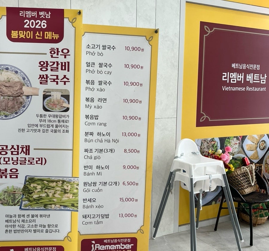 리멤버 베트남 송도스마트스퀘어점 사진 4