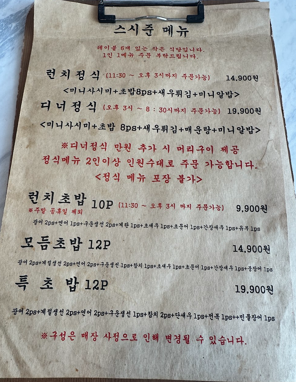 스시준 사진 2