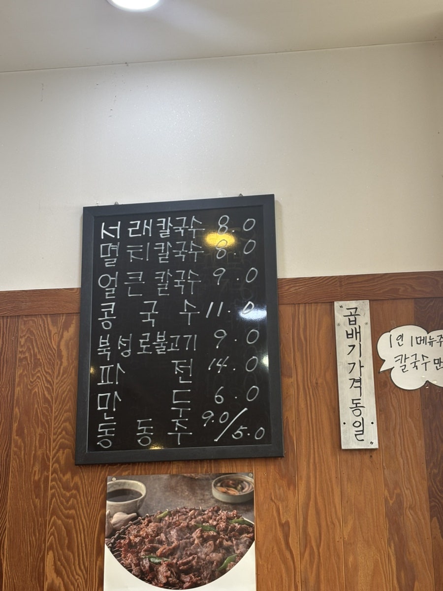 서래칼국수 사진 2