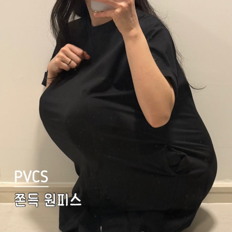  PVCS 프븏스 쫀득원피스 롱기장 착샷 구매후기