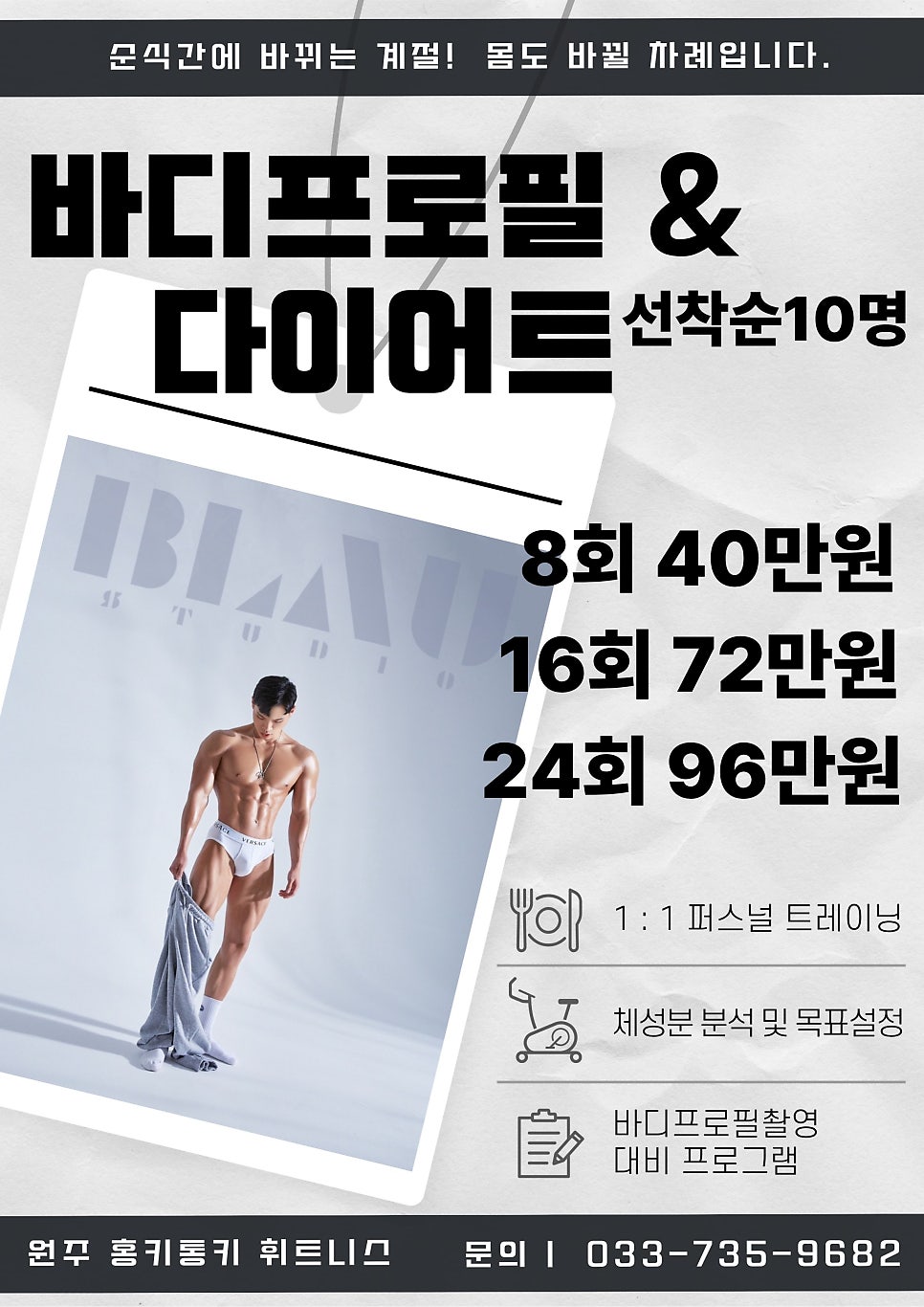 홍키통키휘트니스 사진 1