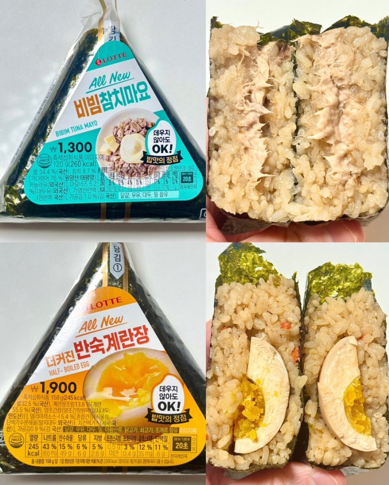 세븐일레븐 신제품 비빔참치마요 삼각김밥, 더커진반숙계란장 삼각김밥