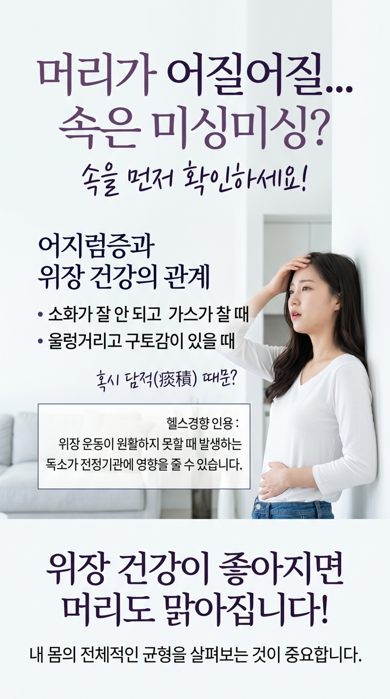 창원어지럼증클리닉 어질어질한 일상에서 벗어나고 싶을 때 가장 먼저 체크할 것들