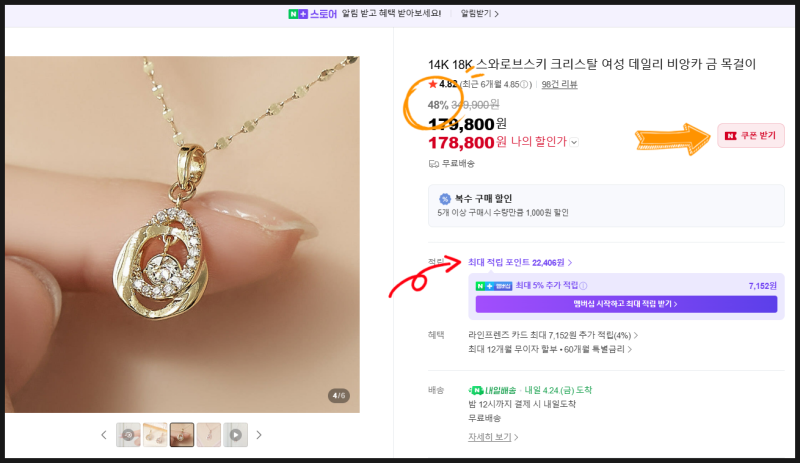스와로브스키 목걸이 후기 14K 18K 크리스탈 비앙카 여성 금목걸이