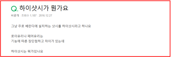 하이샷시 업체, 비용 견적 제대로 보는 방법