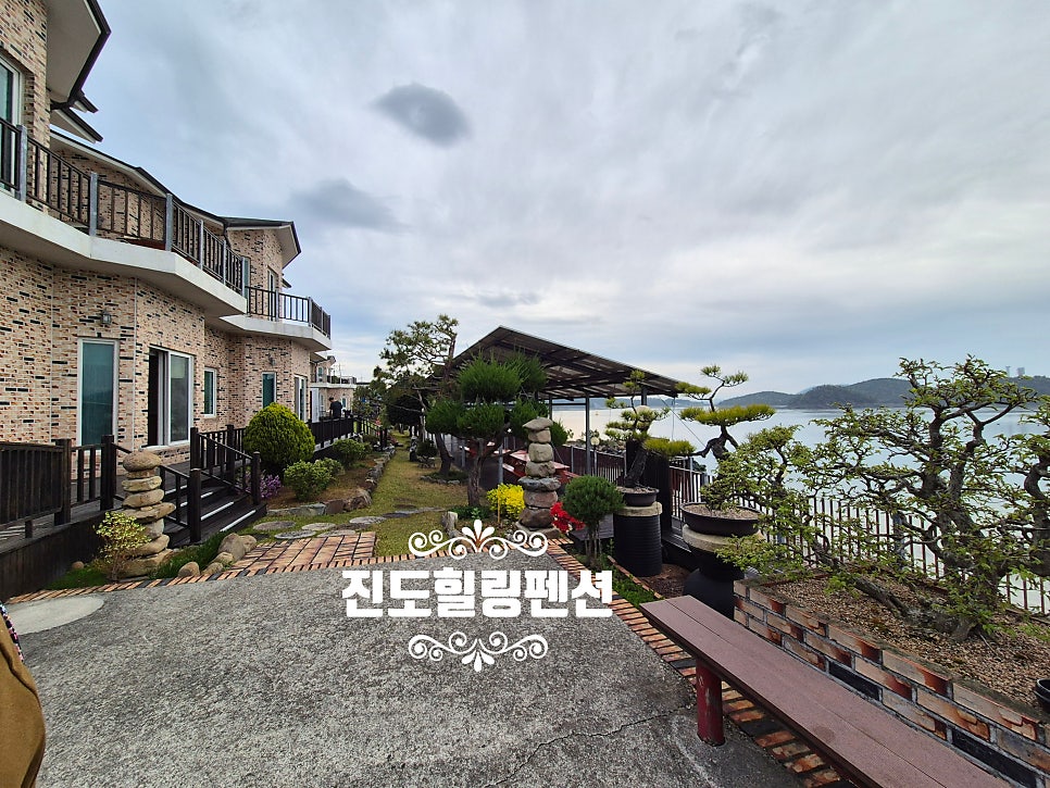 진도힐링펜션 사진 1