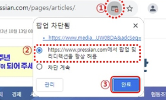 네이버 팝업 차단 해제 방법 및 크롬과 비교 총정리!
