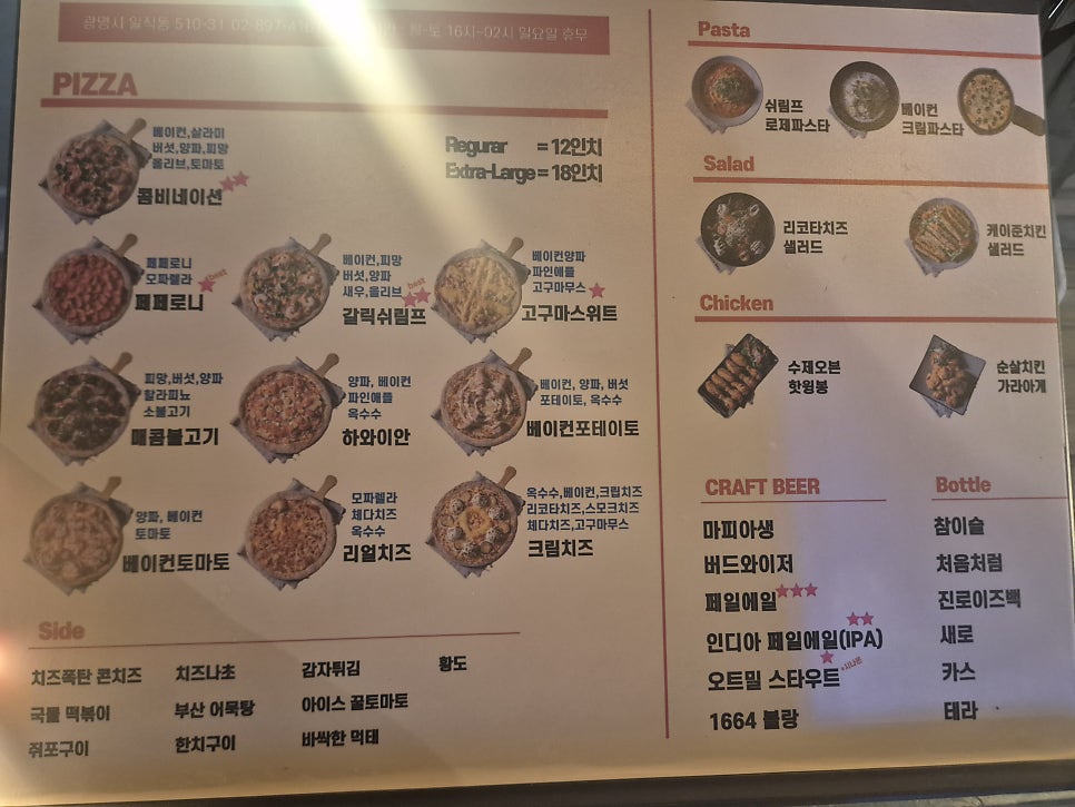 마피아피자 광명역 사진 4