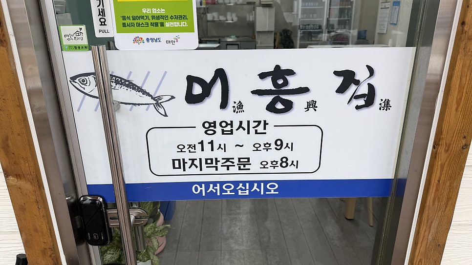 어흥집 사진 4