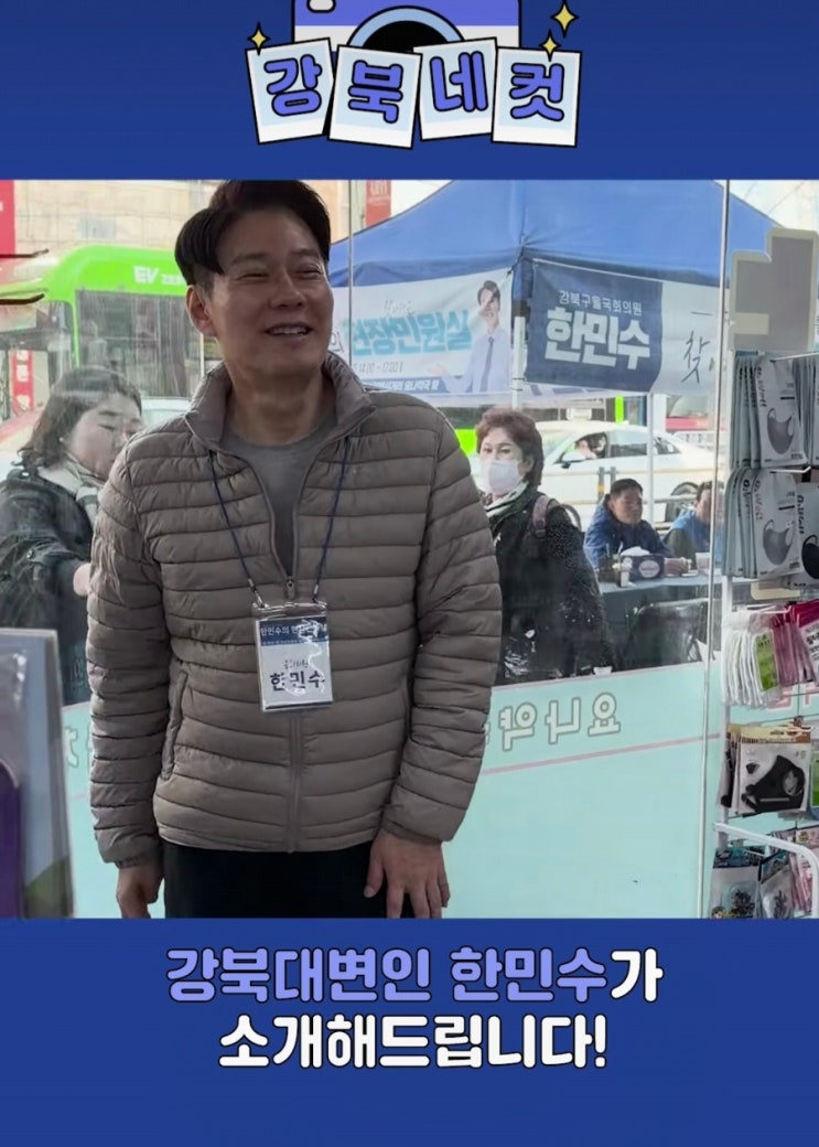 <b>한민수 국회의원</b> 프로필 나이 고향 학력 경력 총정리
