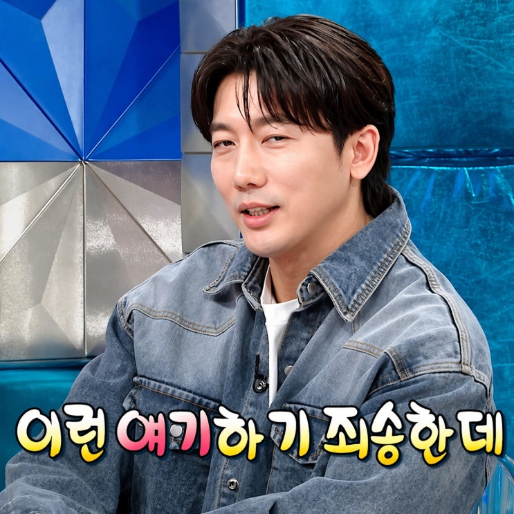  6천원 티셔츠 입는다는 기태영, 딸 6억 국제학교 어디? (라디오스타)