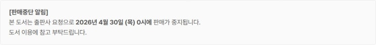  판매중지) 매운칠리-내 인생의 망할 놈들 (4/29)