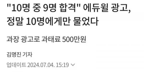  수강생 10명 중 9명이 합격한 비결