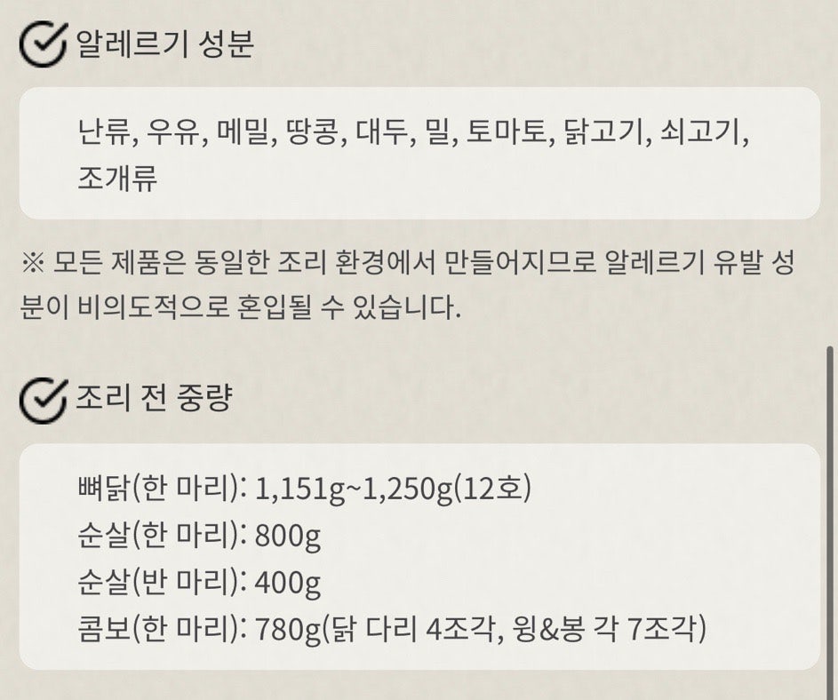노랑통닭 원흥점 사진 4