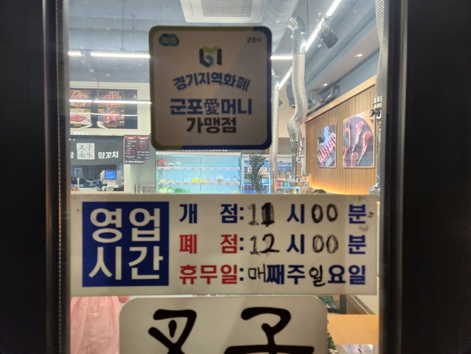 차즈융성마라탕&양꼬치 당정점 사진 5