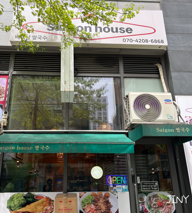 사이공하우스 사진 2