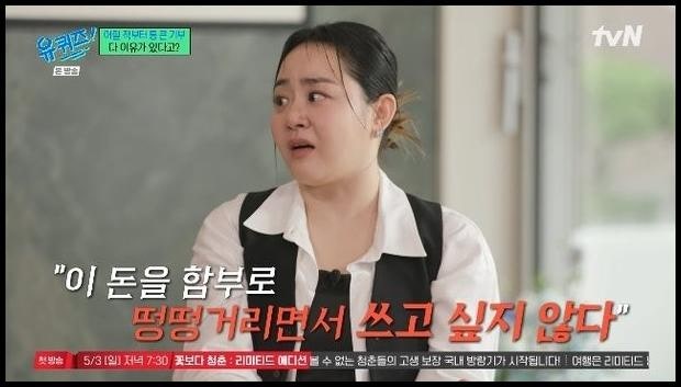 "떵떵거리며 쓰고 싶지 않다" 문근영 9억 기부 진짜 이유, 공무원 부모님 발언에 유재석도 감....