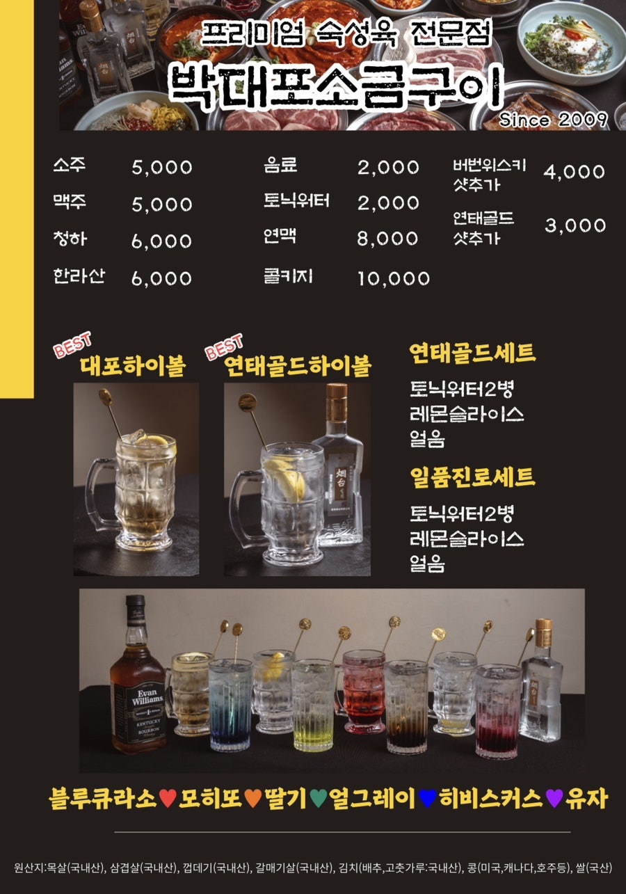 박대포소금구이 사진 5
