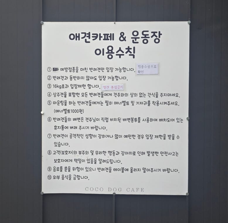 Kokodokseuaegyeonkape photo 4