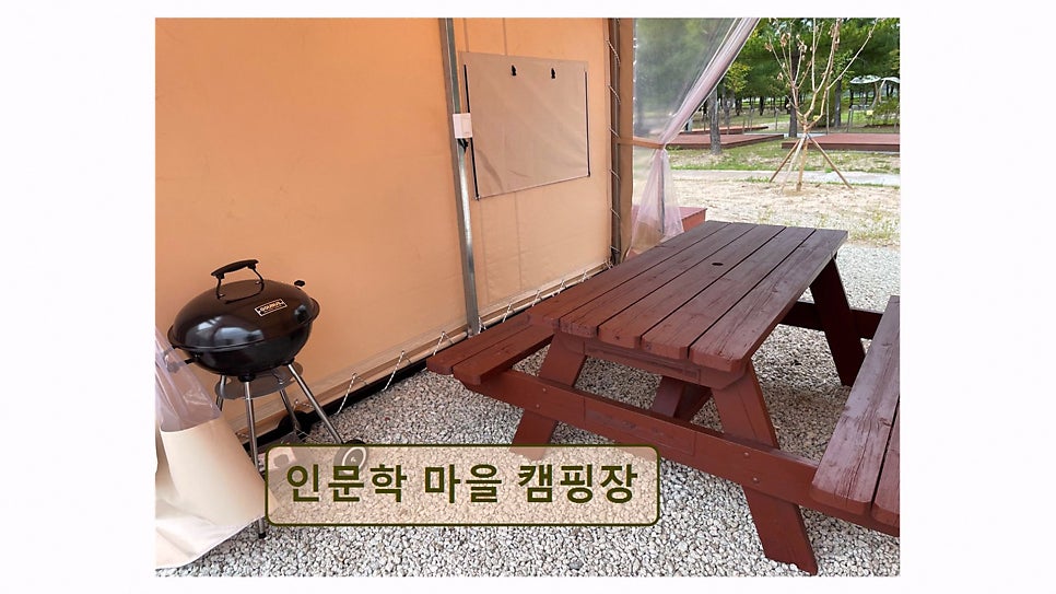 인문학마을캠핑장 사진 4