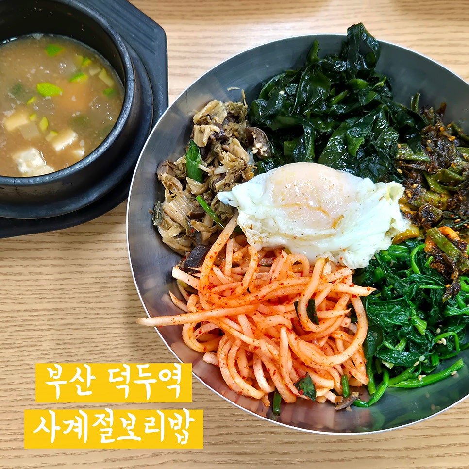 사계절보리밥 사진 1