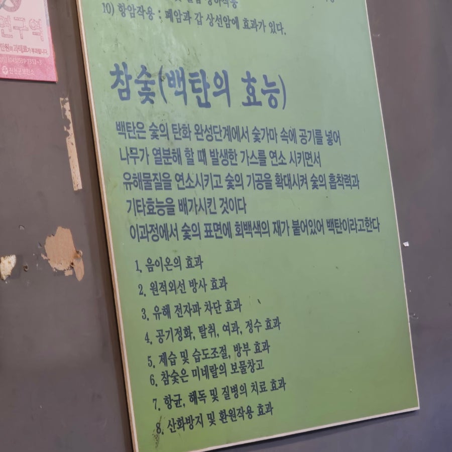 설화참숯닭갈비 광혜원점 사진 2