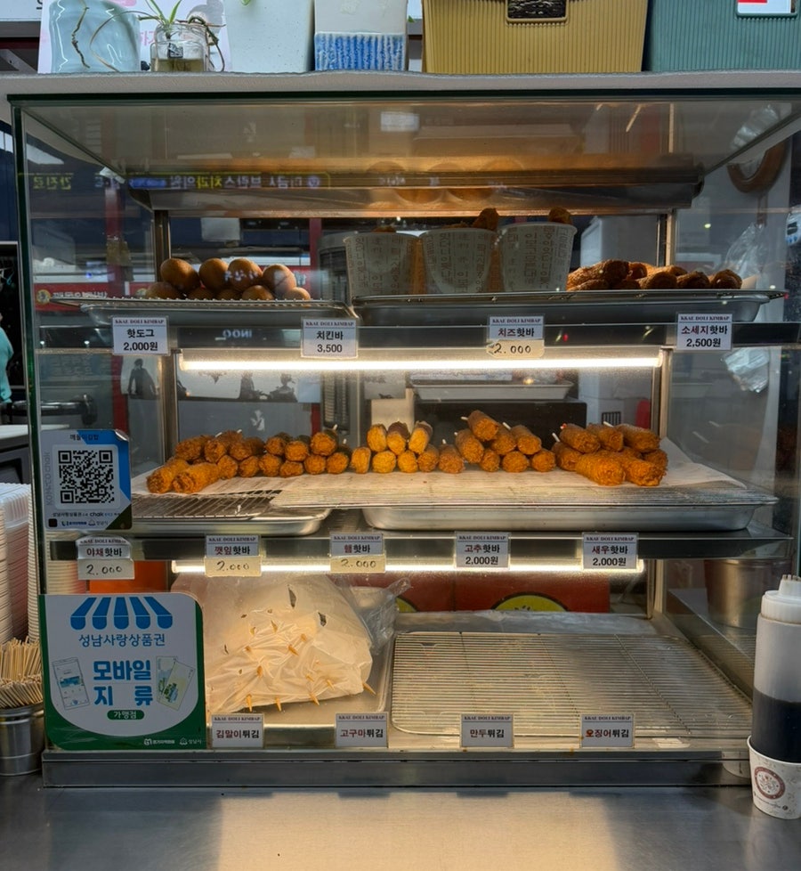 깨돌이김밥 미금역점 사진 3