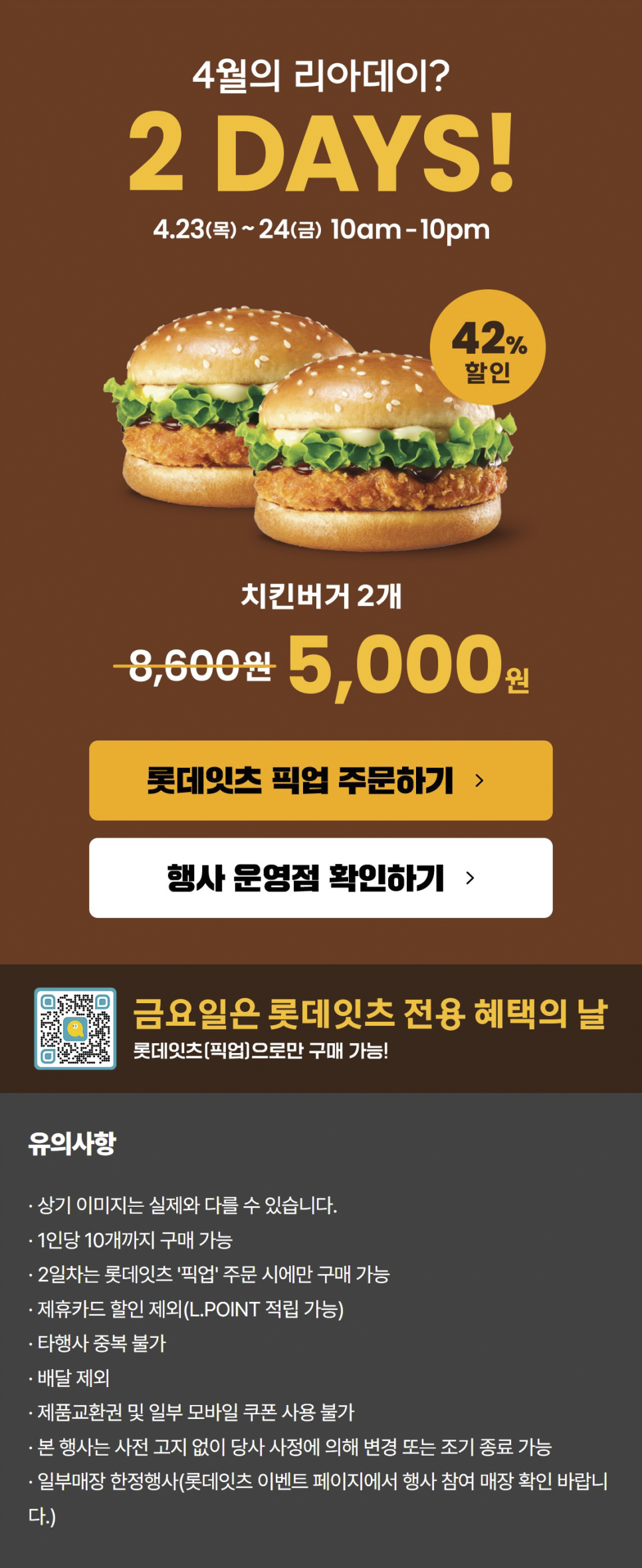 롯데리아 외대역점 사진 1