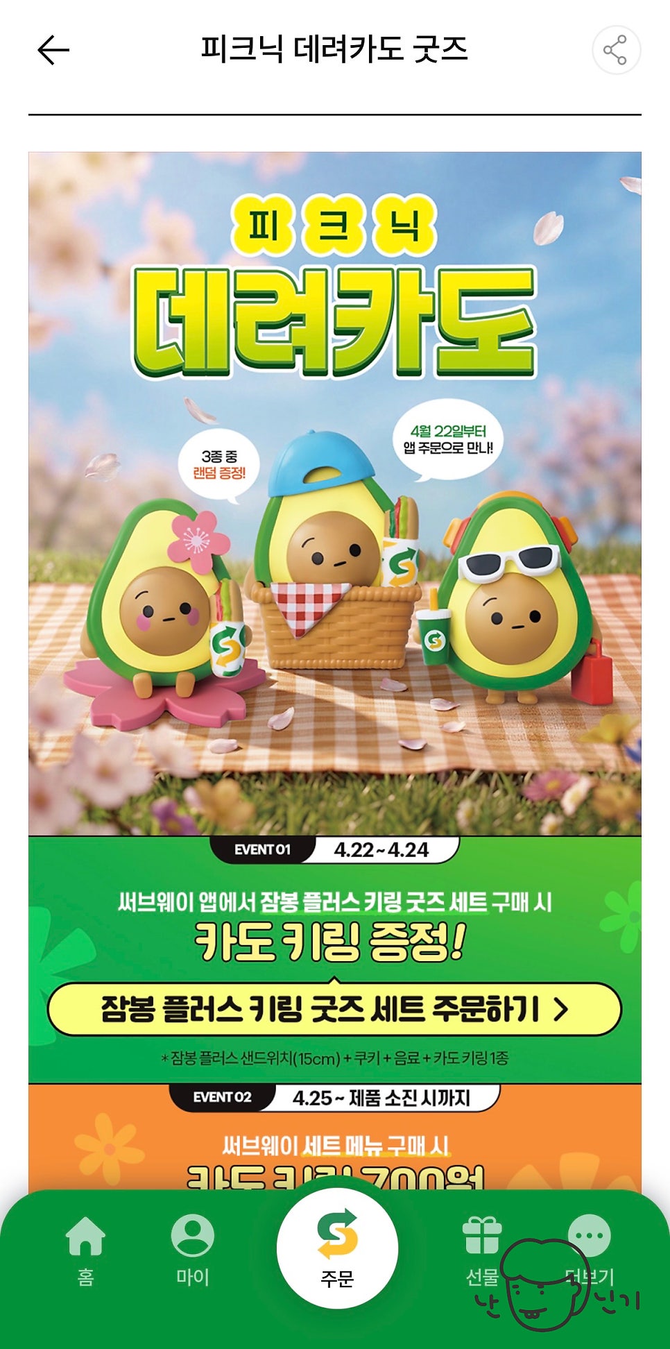 써브웨이 천안신방점 사진 2