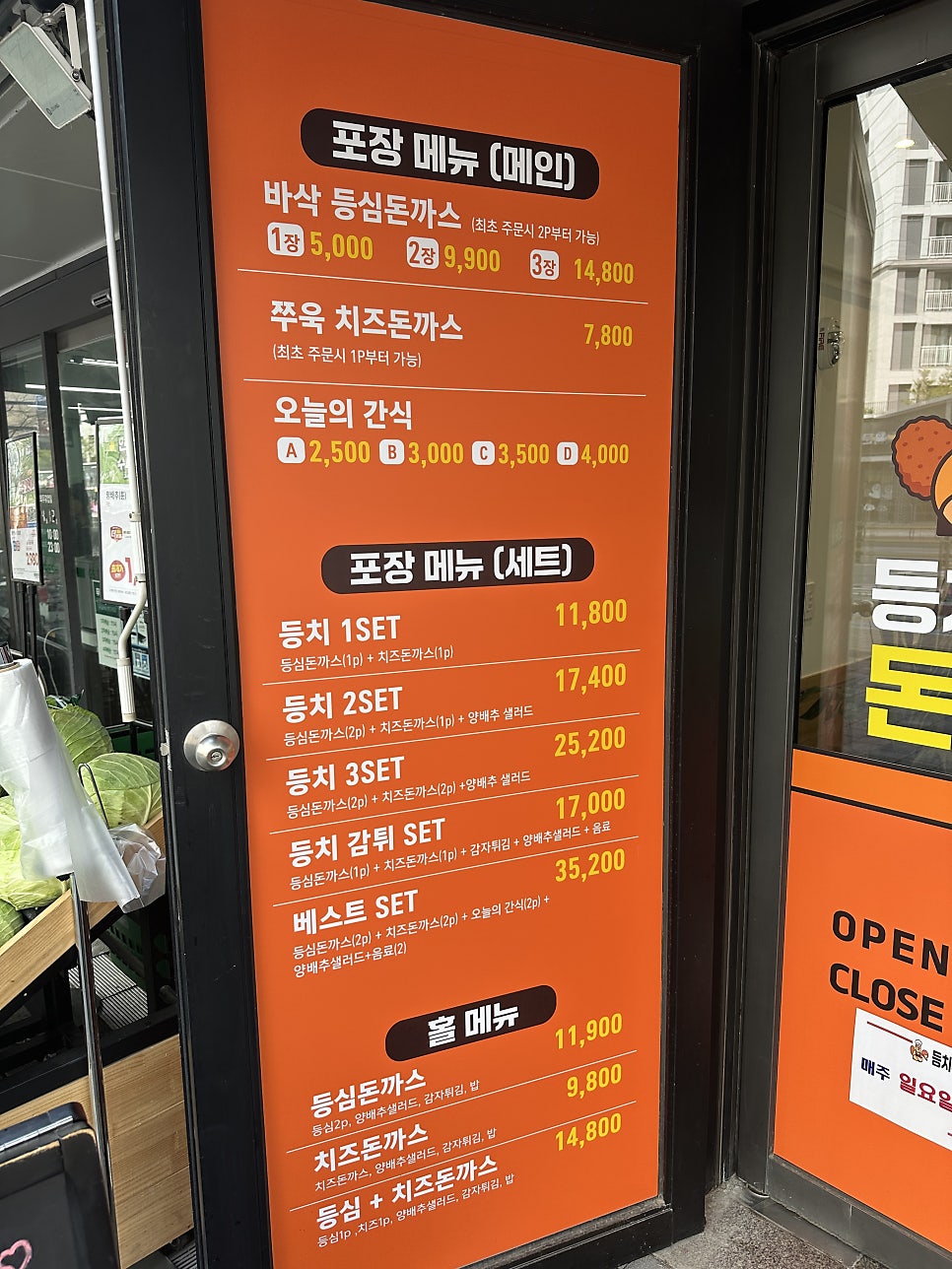 등치수제돈까스 사진 2