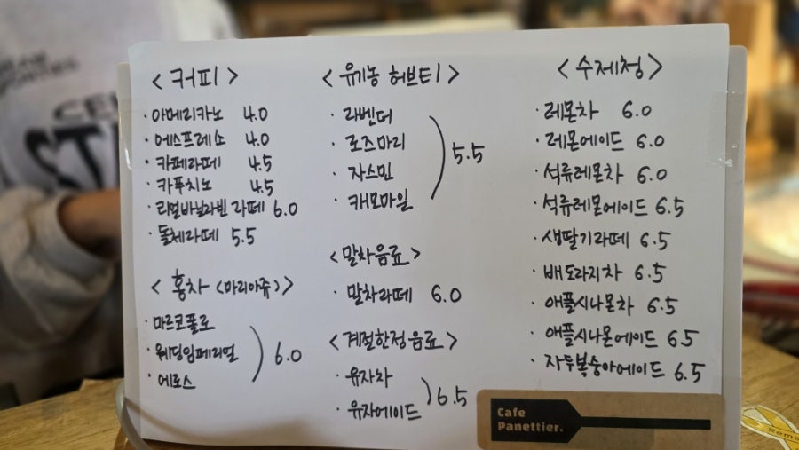 카페빠네띠에 사진 3