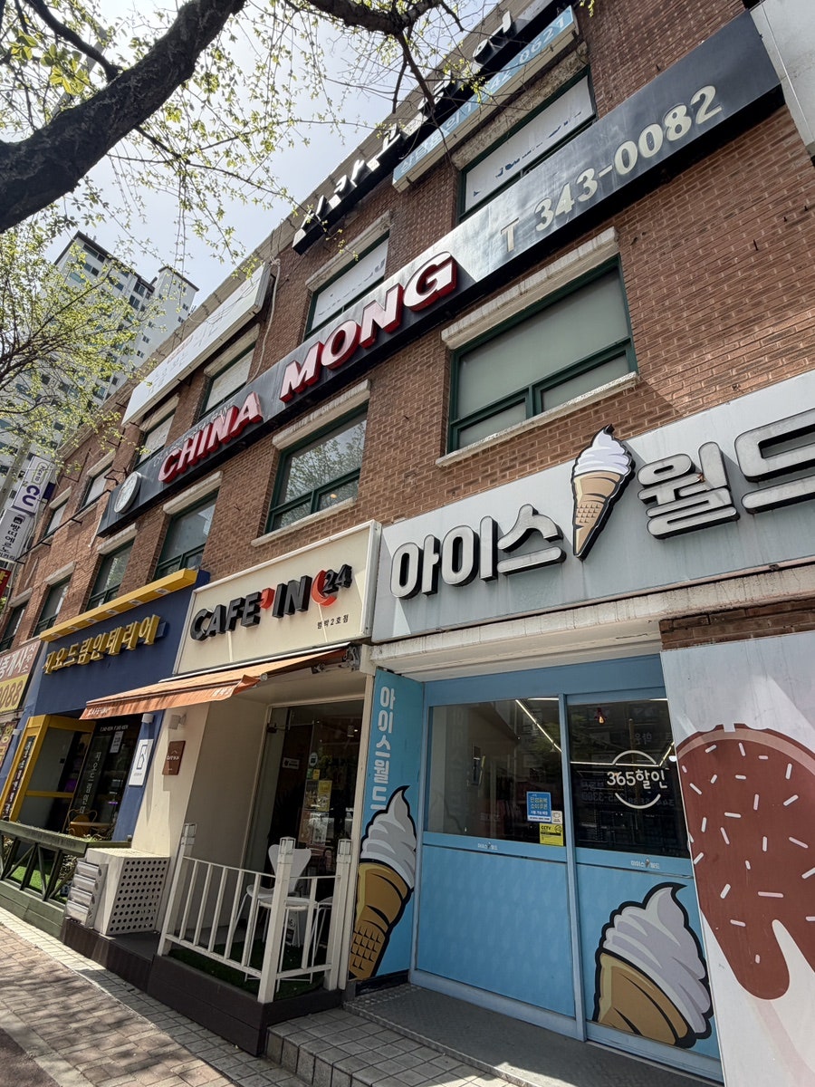 차이나몽 사진 1