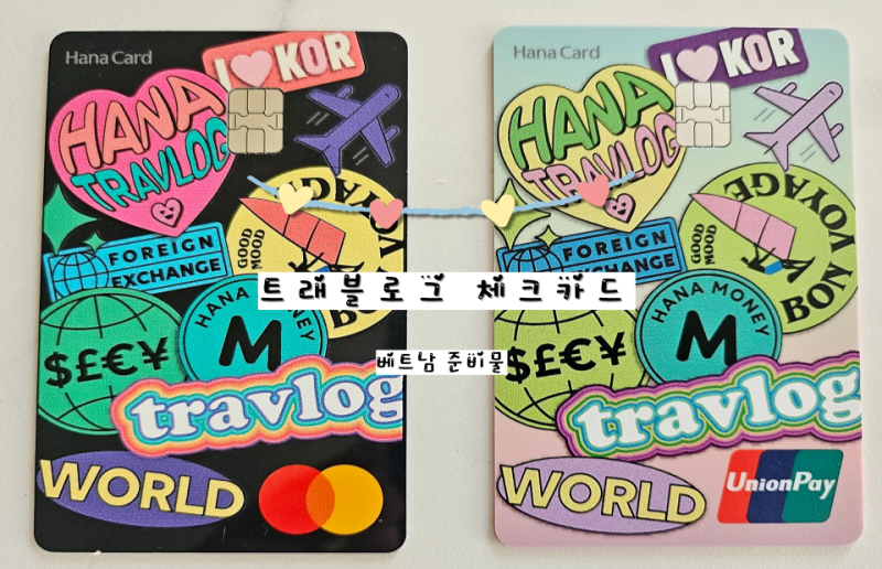 [베트남여행] 다낭 환전 트래블로그 ATM BIDV 공항 위치 및 ATM 수수료 무료 사용방법 주의