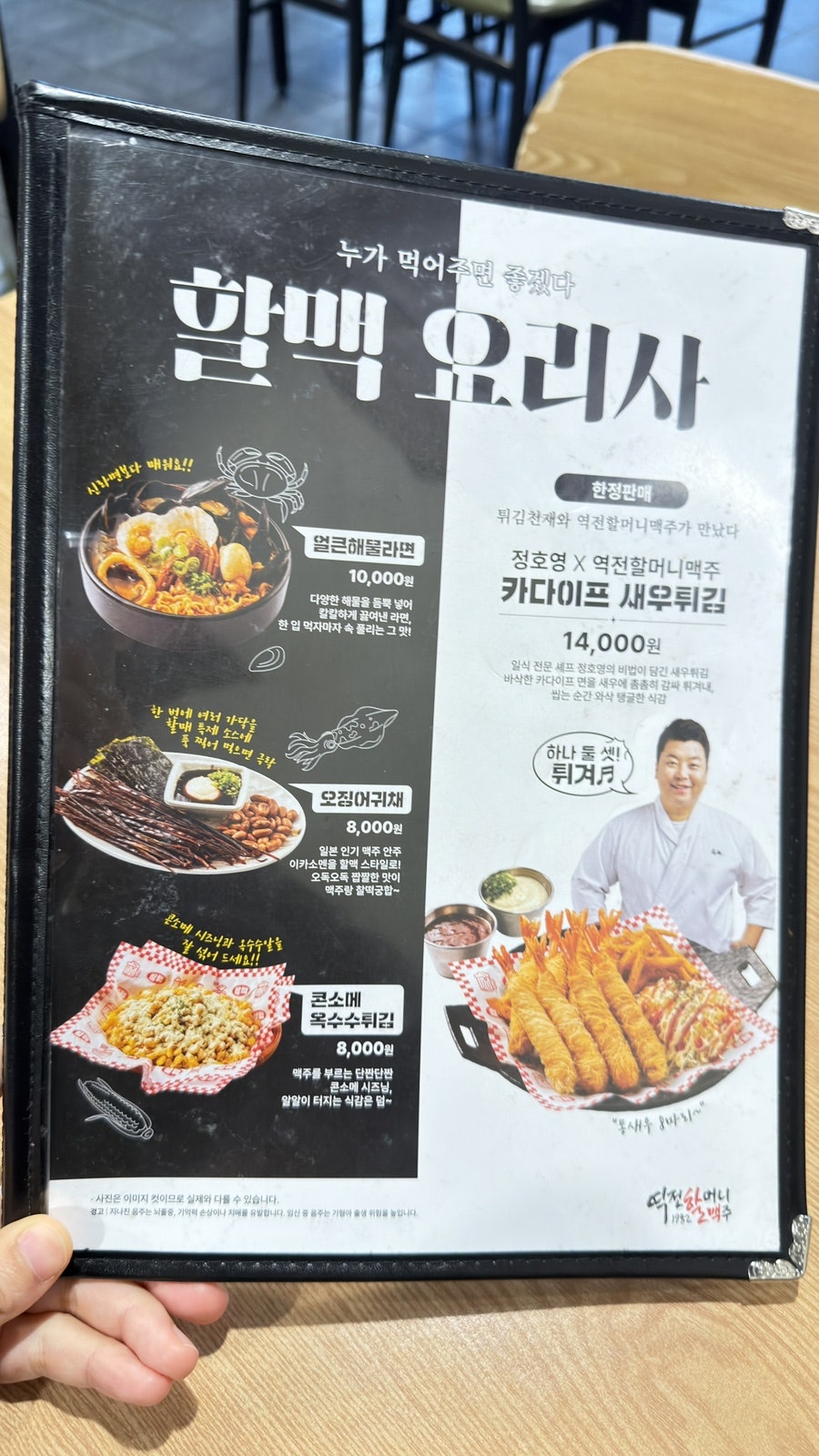 역전할머니맥주 남양주퇴계원점 사진 5