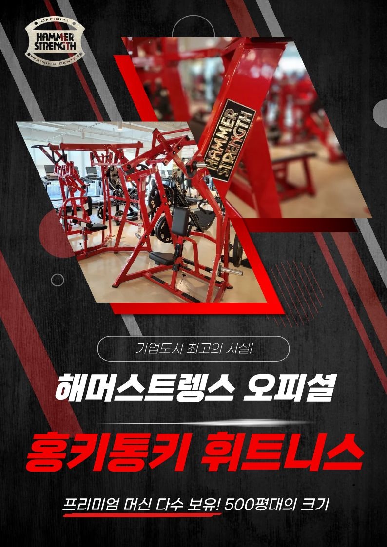 홍키통키휘트니스 사진 4
