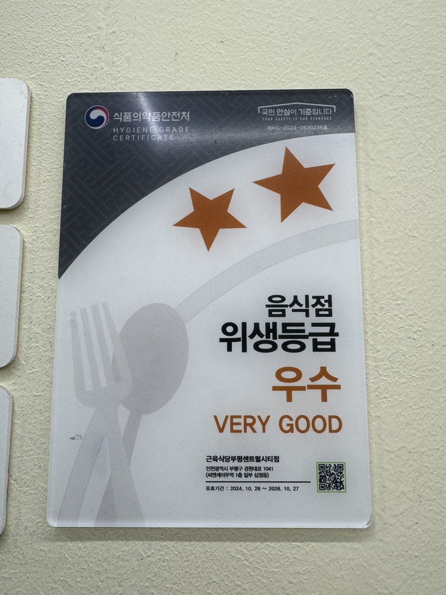 근육식당 부평센트럴시티점 사진 3
